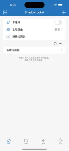 梯子试用期3天android下载效果预览图