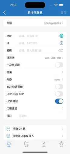 梯子试用期3天android下载效果预览图